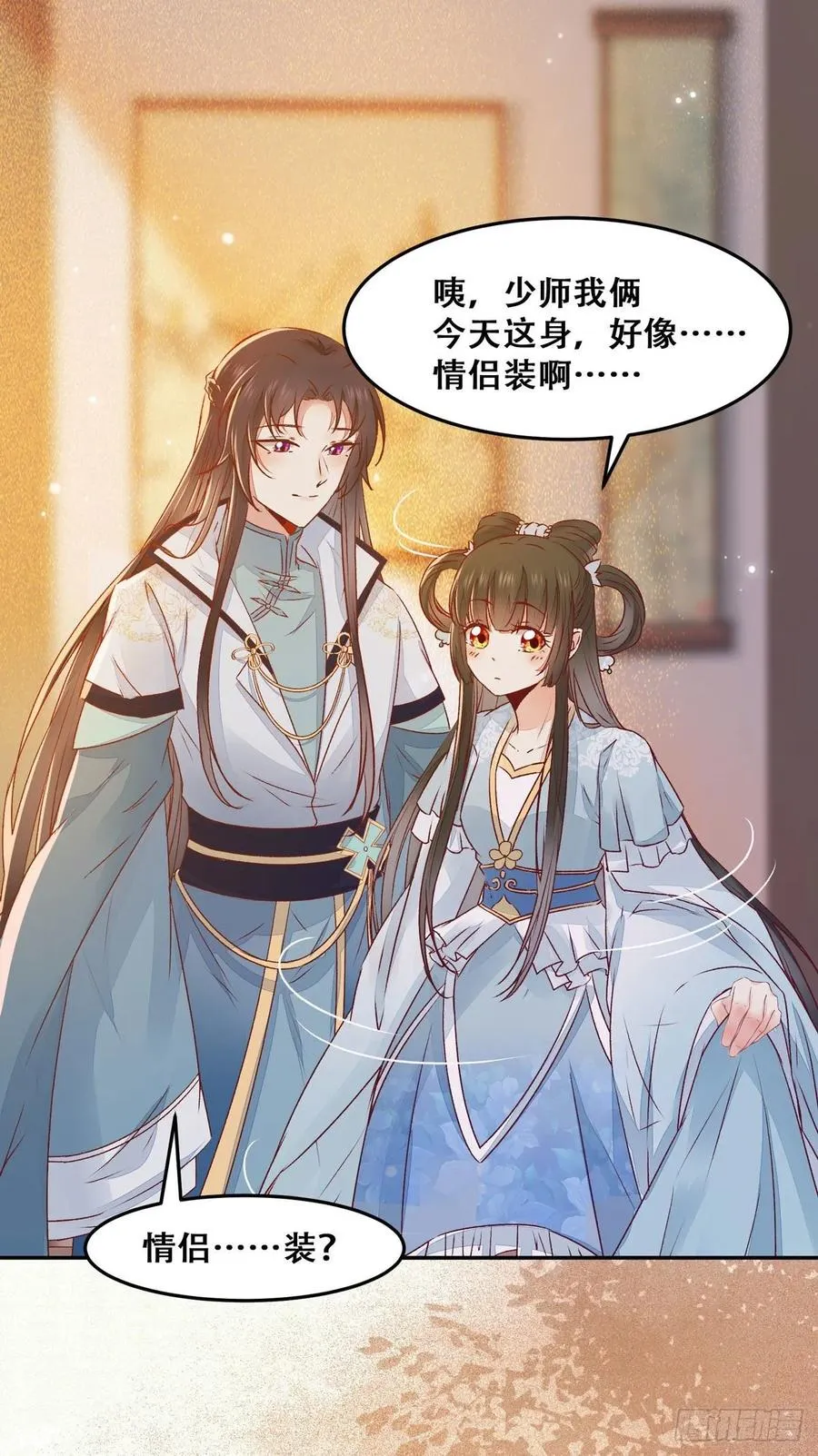 第92话 奇奇怪怪的幻想 第8页