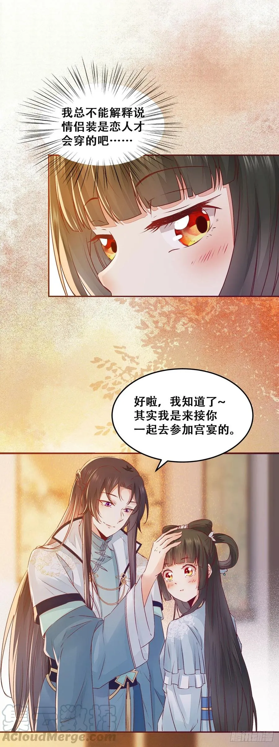 第92话 奇奇怪怪的幻想 第10页