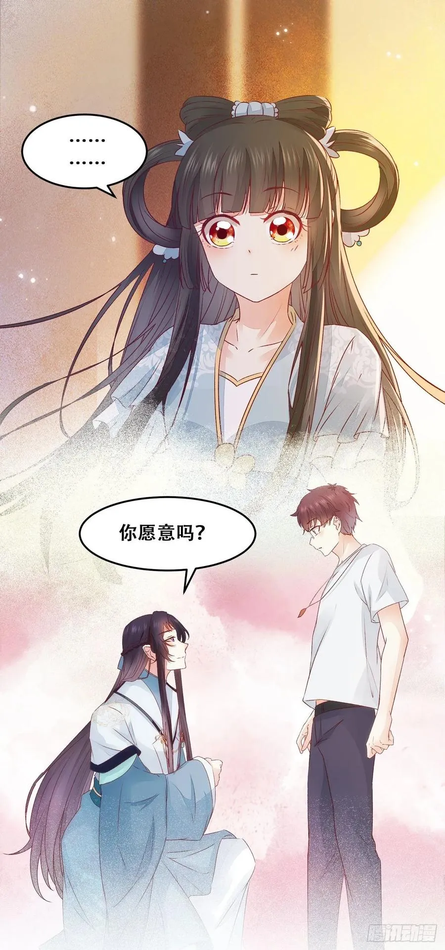 第92话 奇奇怪怪的幻想 第12页