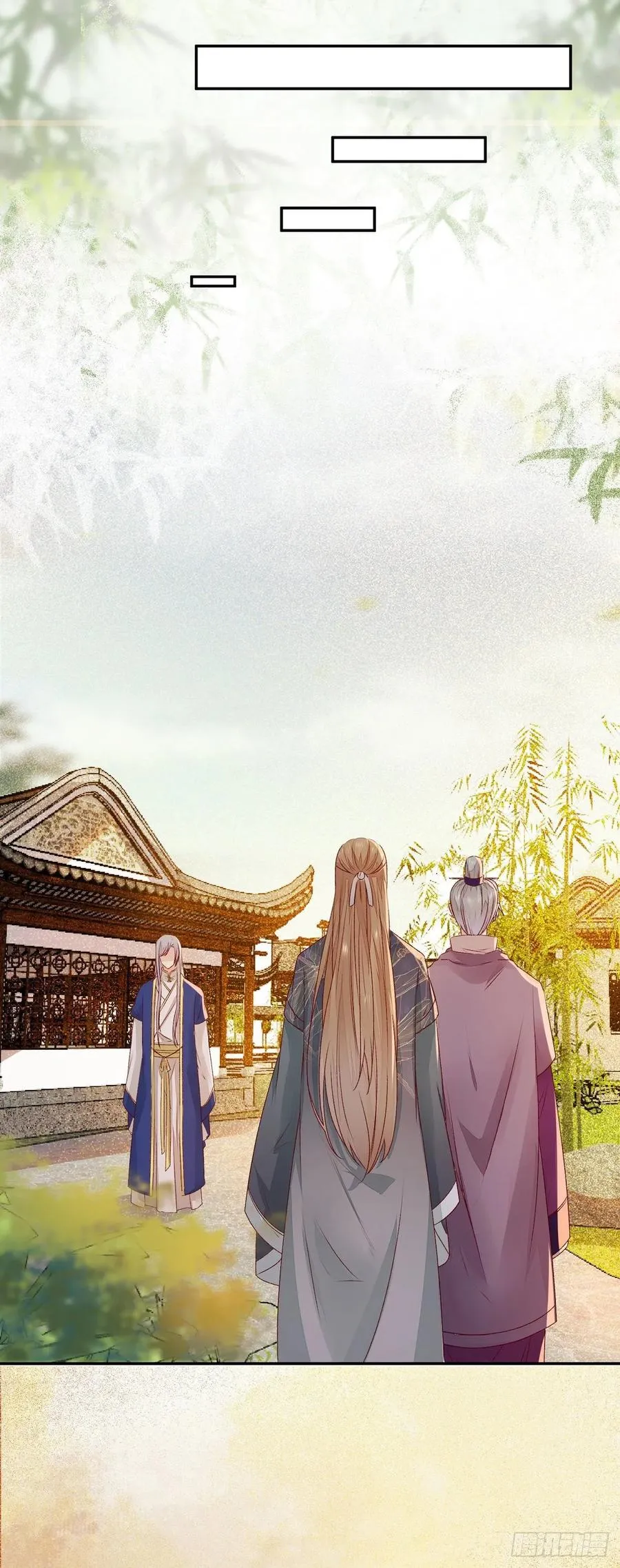 第92话 奇奇怪怪的幻想 第15页