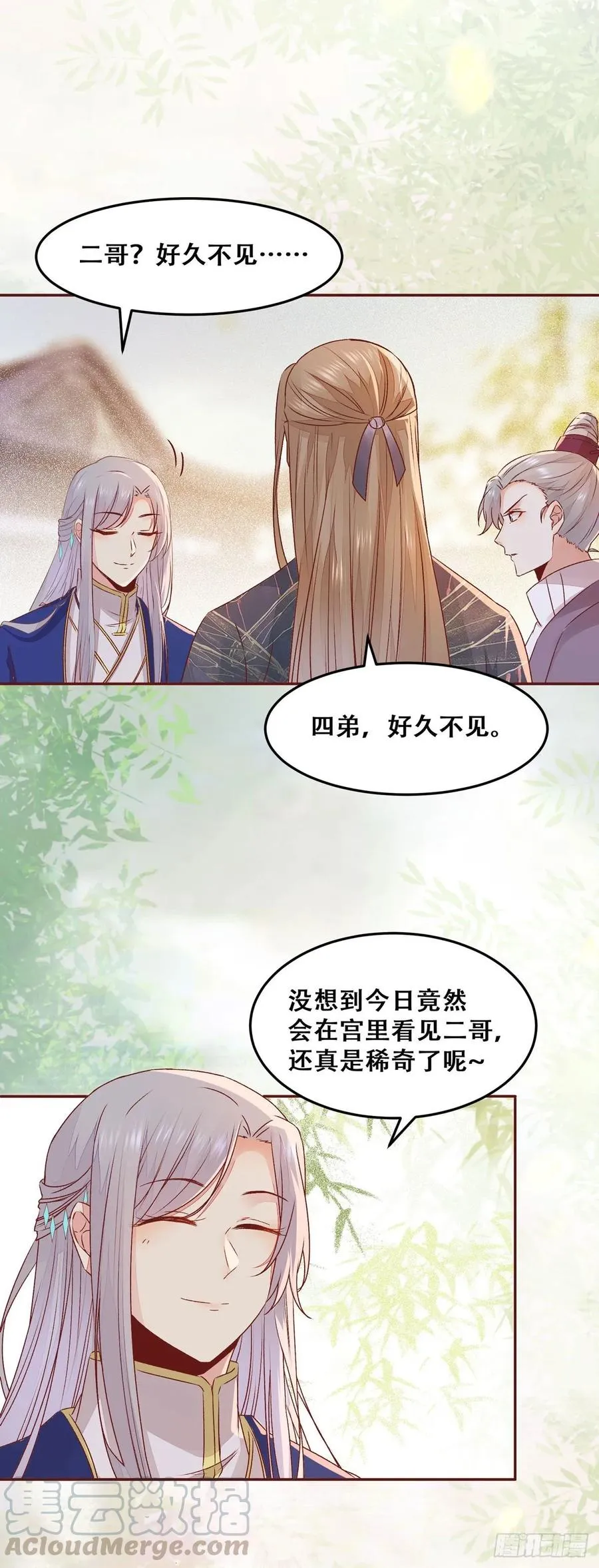 第92话 奇奇怪怪的幻想 第16页