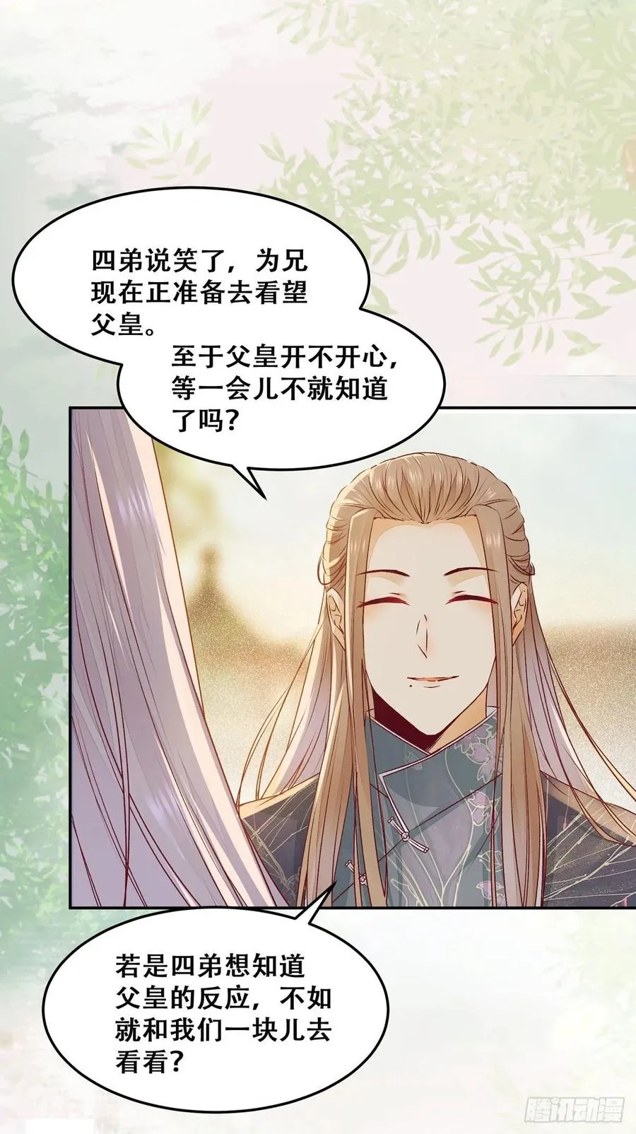 第92话 奇奇怪怪的幻想 第21页