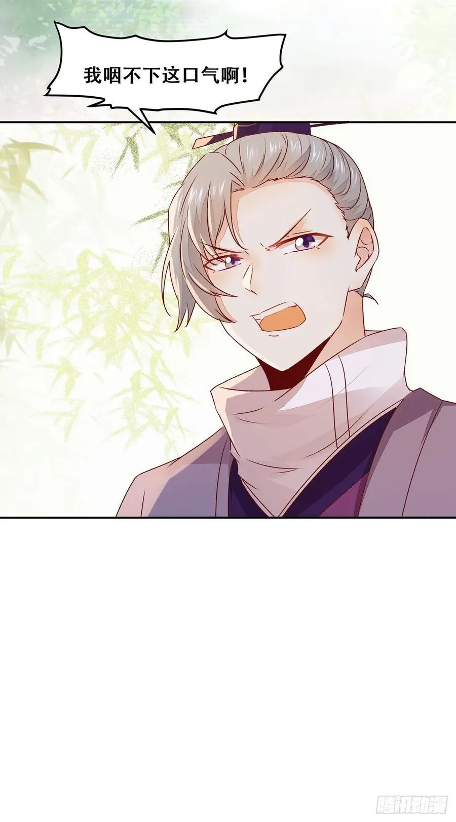 第92话 奇奇怪怪的幻想 第23页