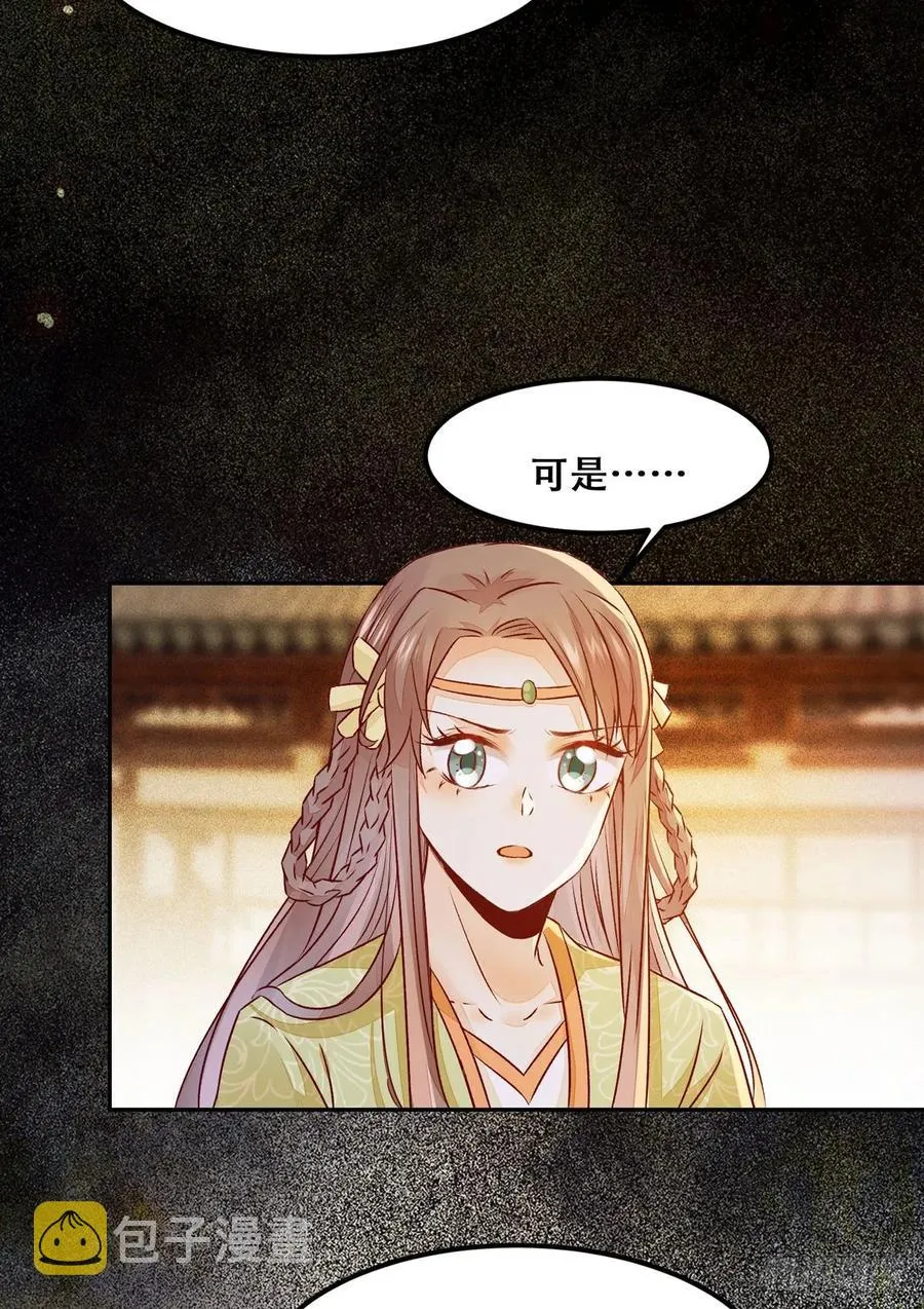 第93话 初相见 第12页