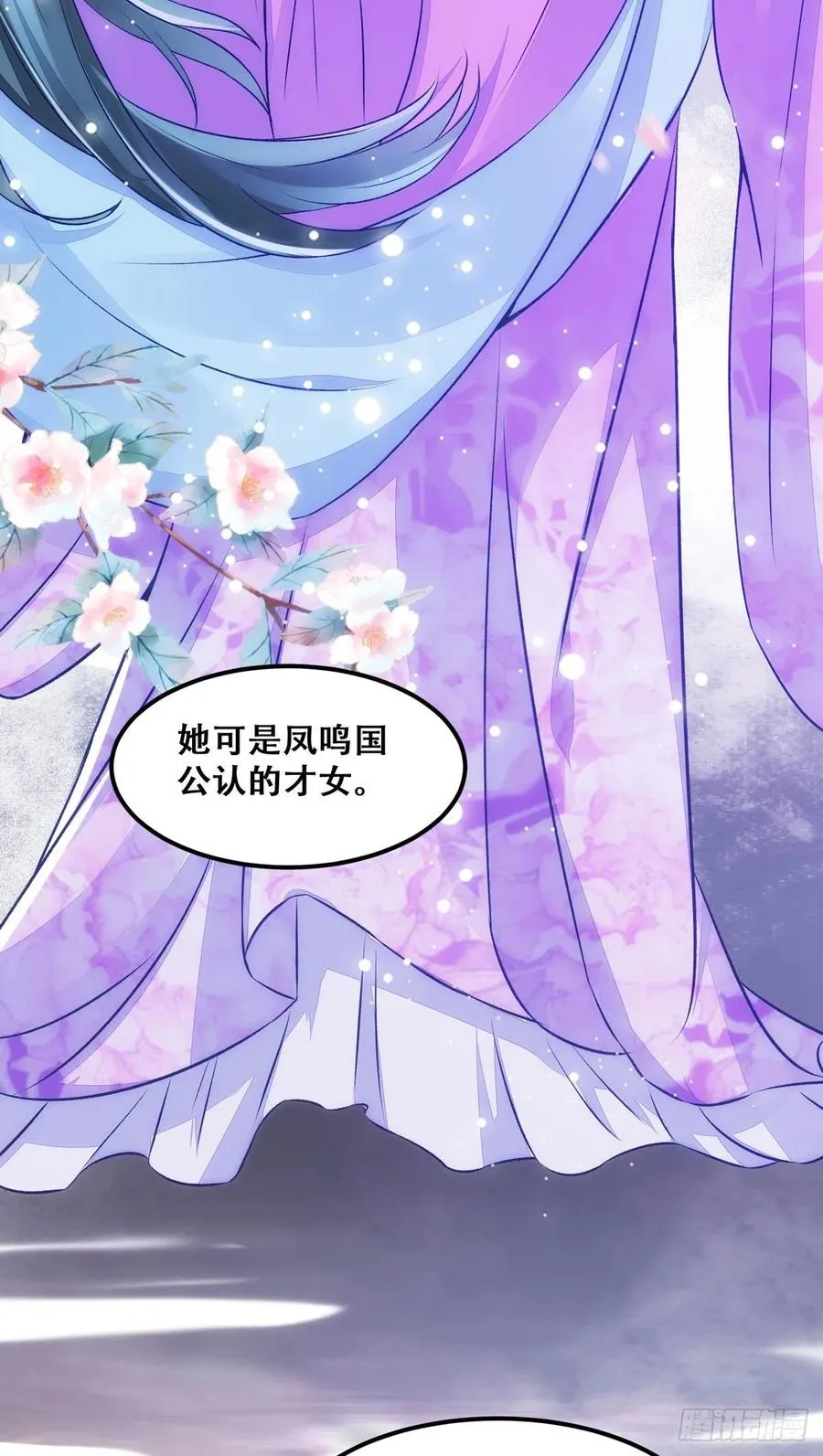 第93话 初相见 第17页