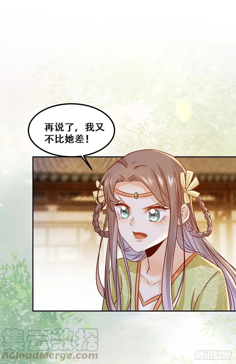 第93话 初相见 第19页