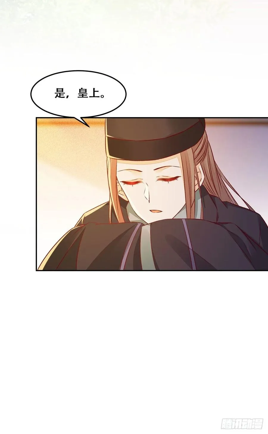 第93话 初相见 第33页