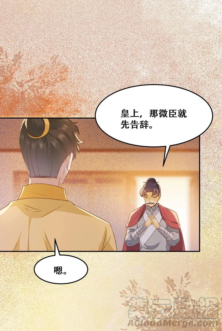第94话 该来的的都来了 第4页