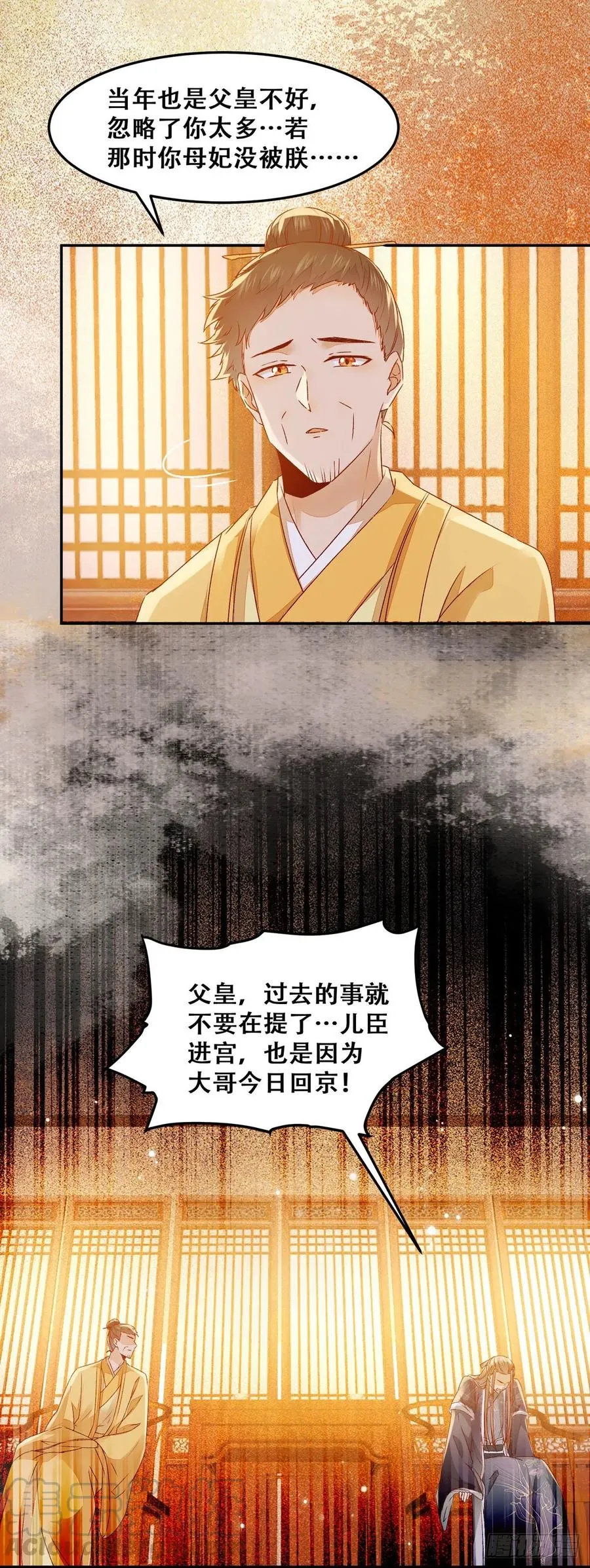 第94话 该来的的都来了 第10页