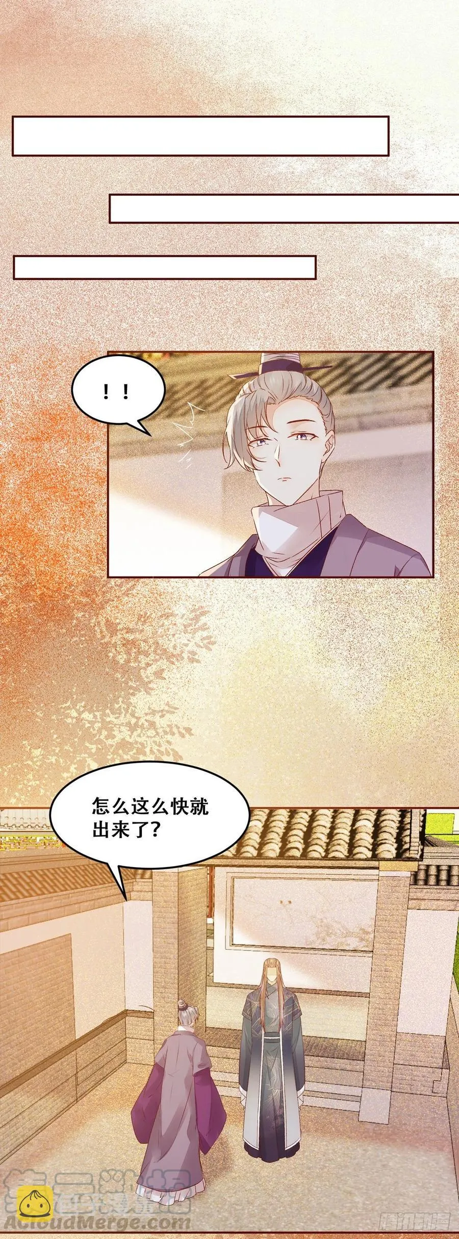 第94话 该来的的都来了 第13页
