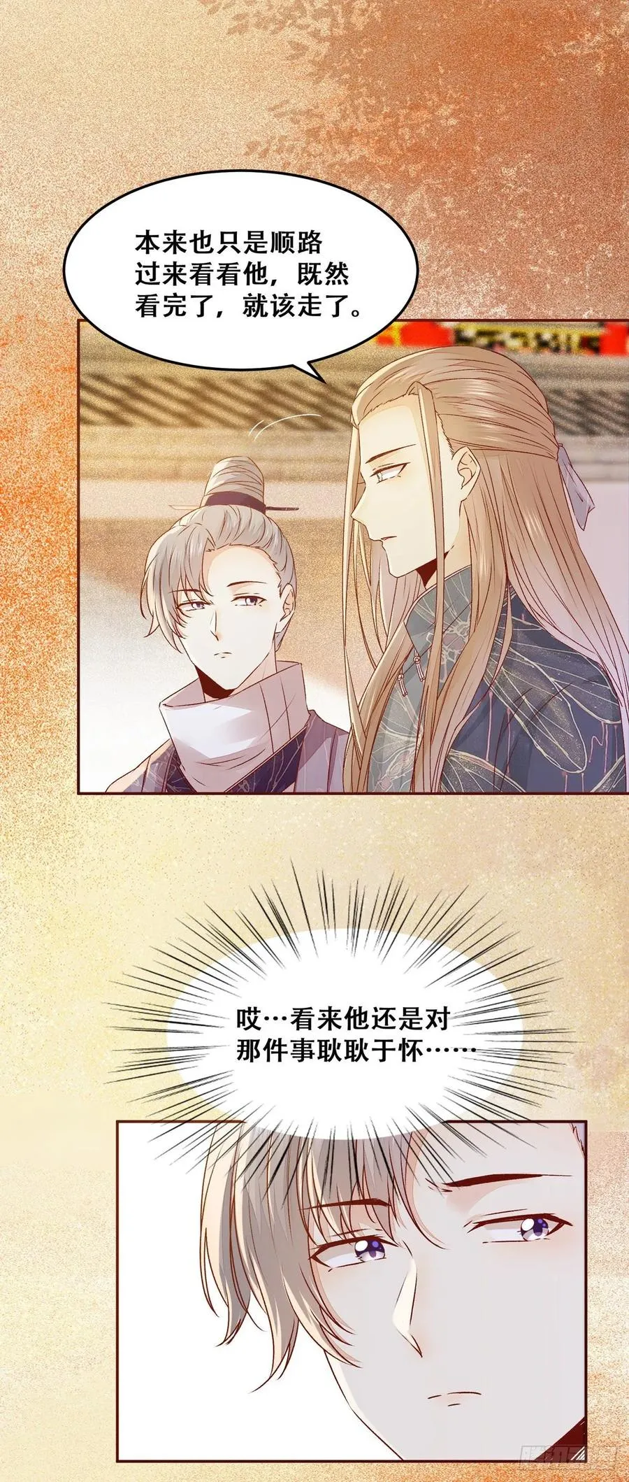 第94话 该来的的都来了 第14页