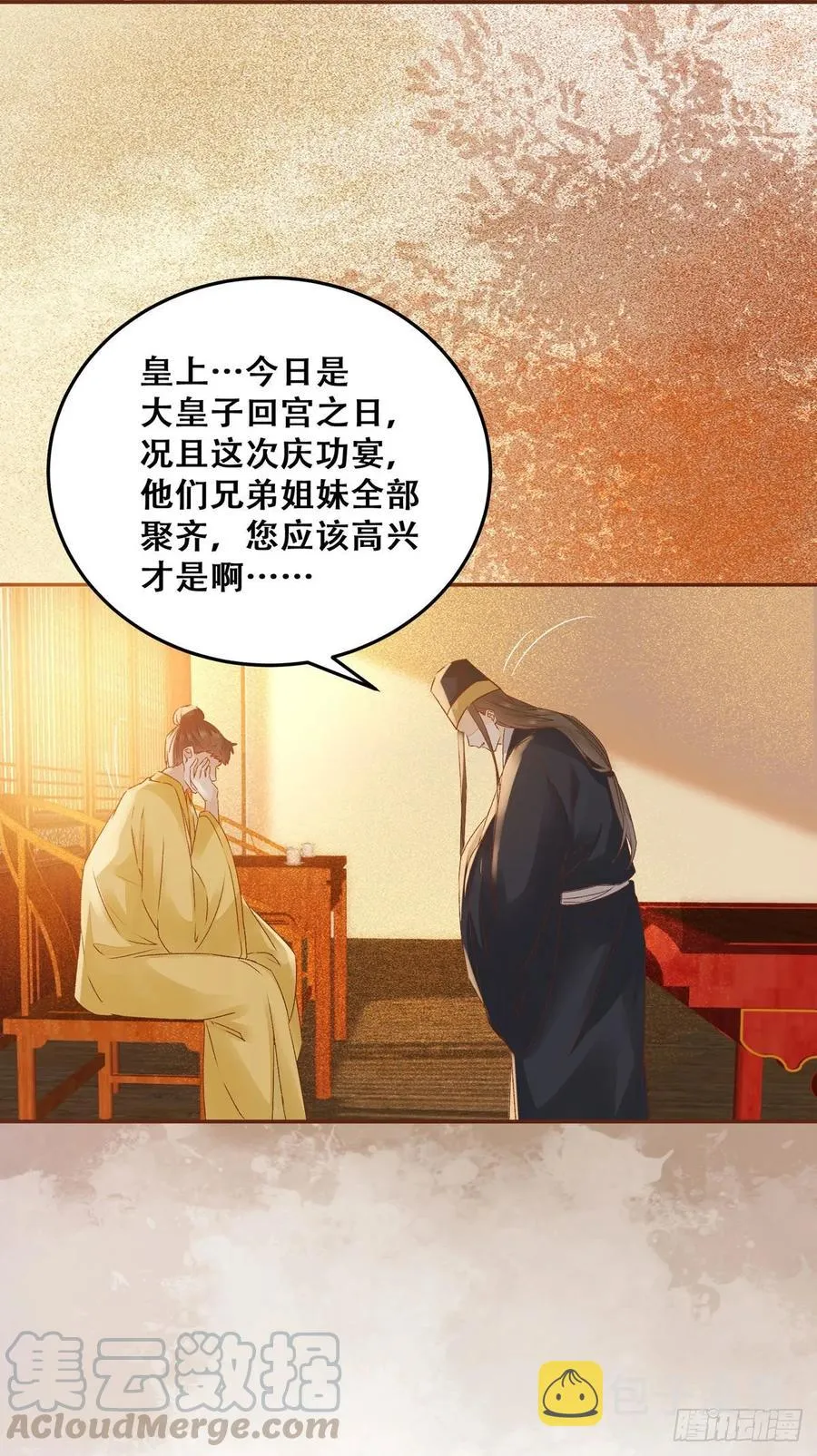 第94话 该来的的都来了 第16页