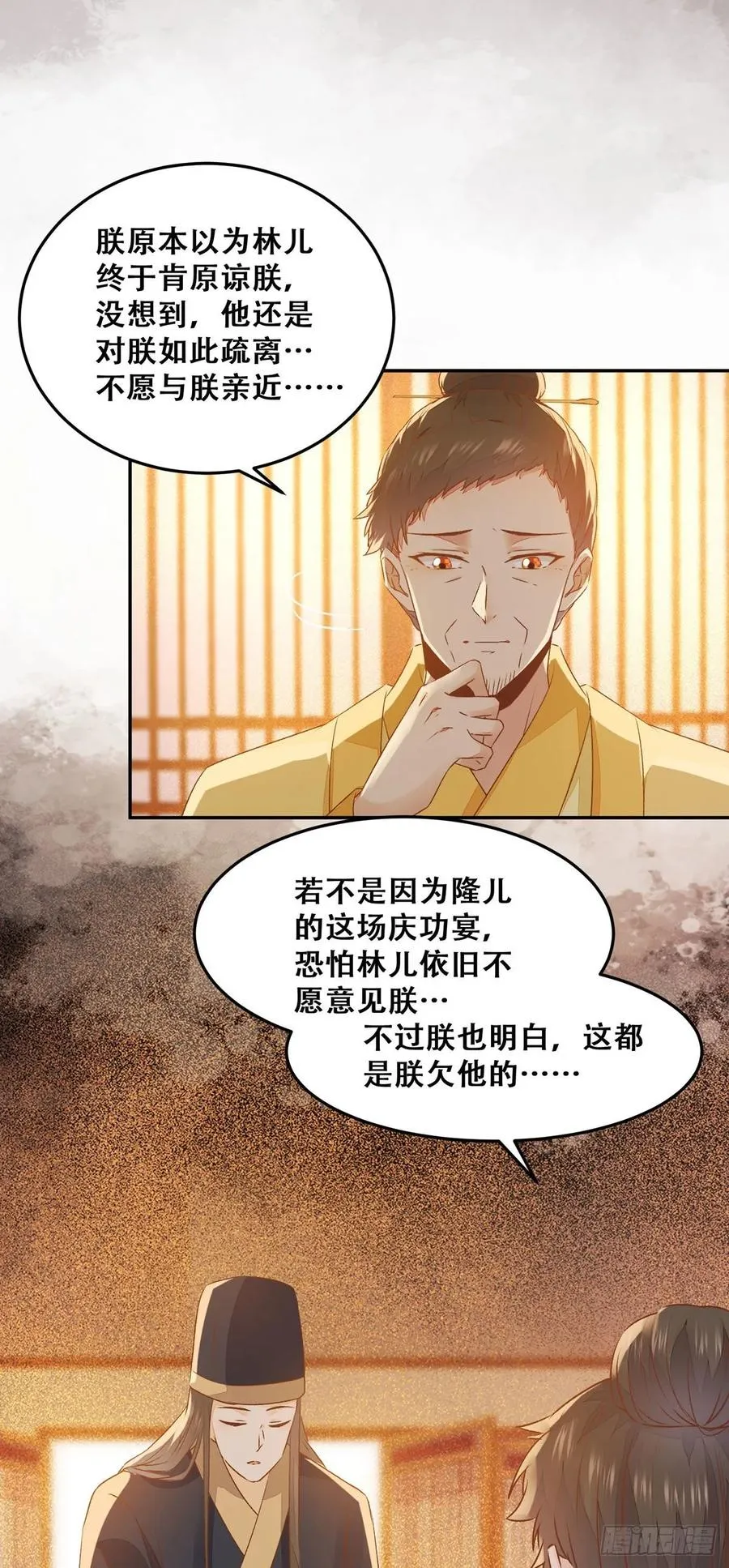 第94话 该来的的都来了 第17页