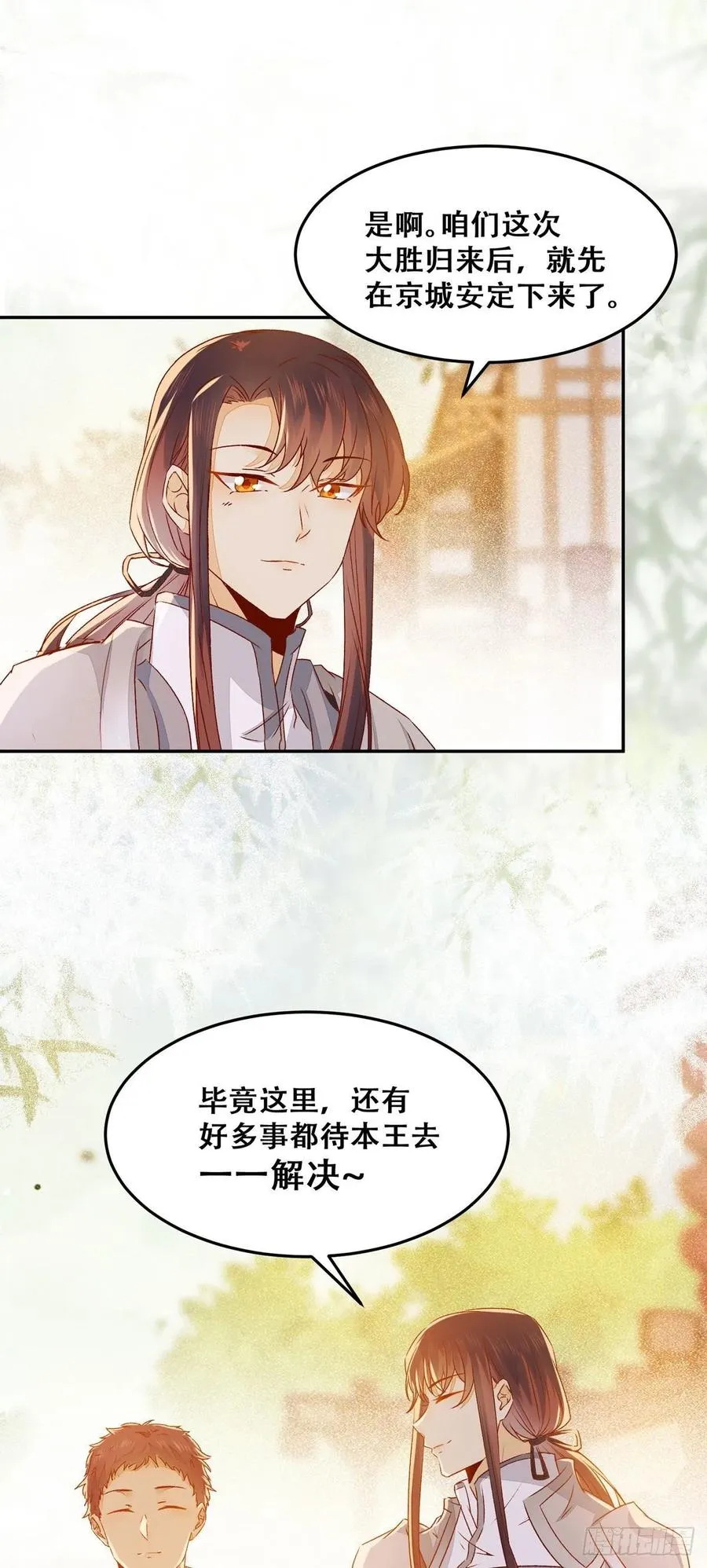 第94话 该来的的都来了 第21页