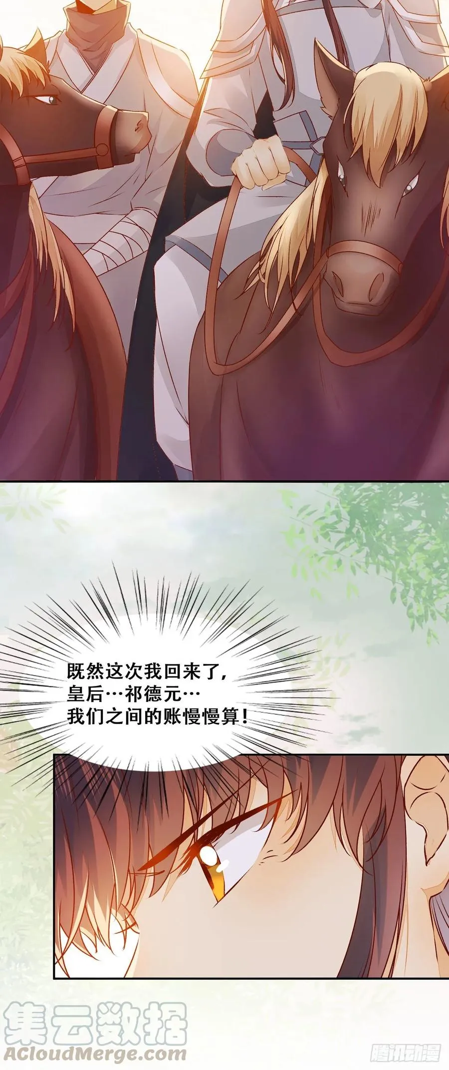 第94话 该来的的都来了 第22页
