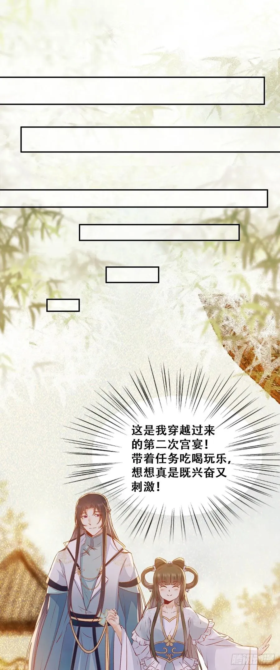 第94话 该来的的都来了 第23页