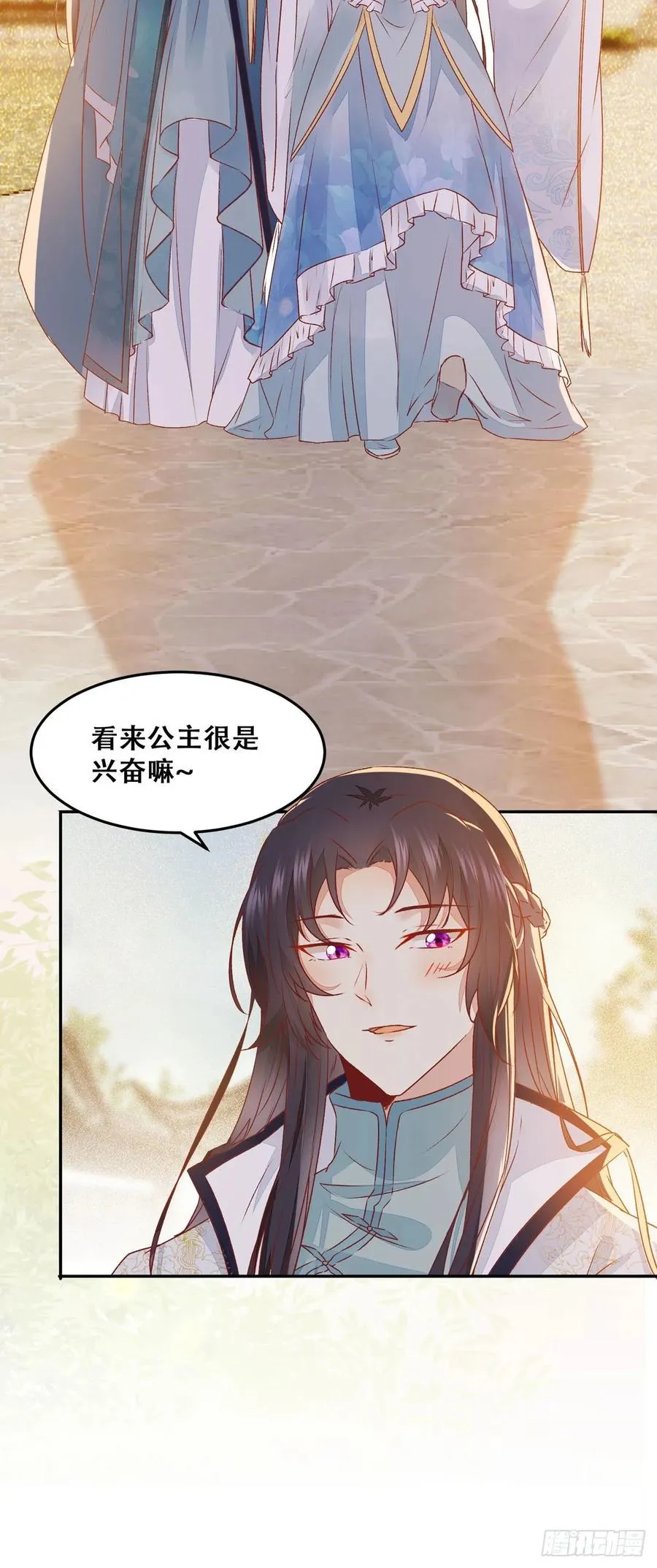 第94话 该来的的都来了 第24页