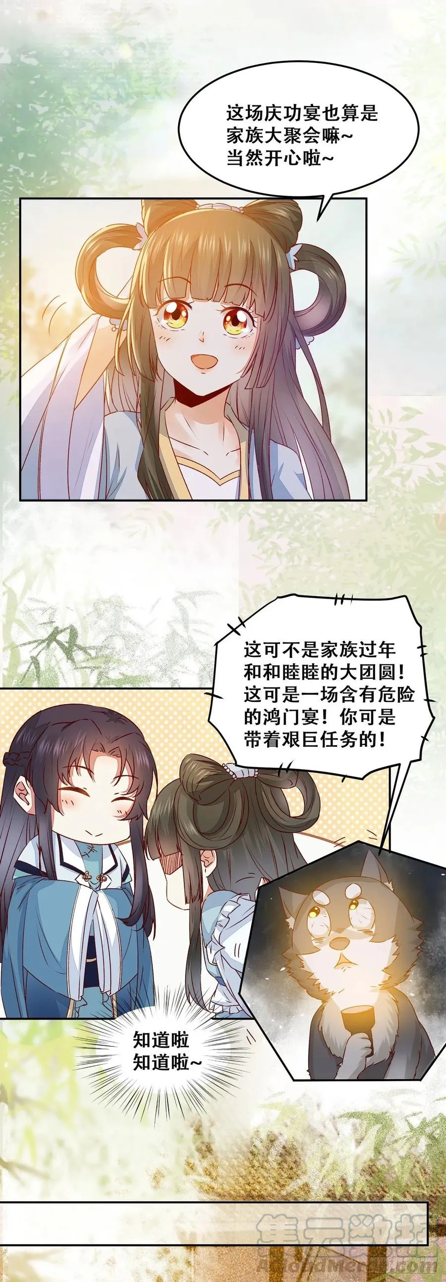 第94话 该来的的都来了 第25页