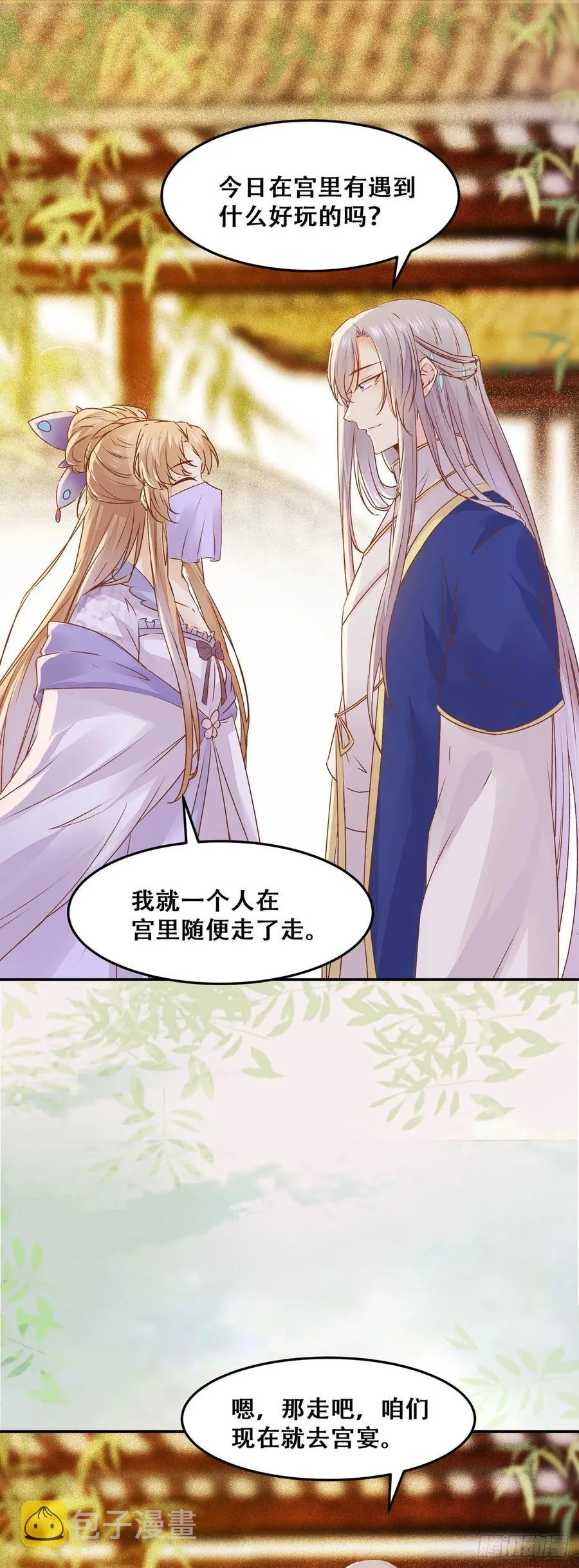第94话 该来的的都来了 第27页