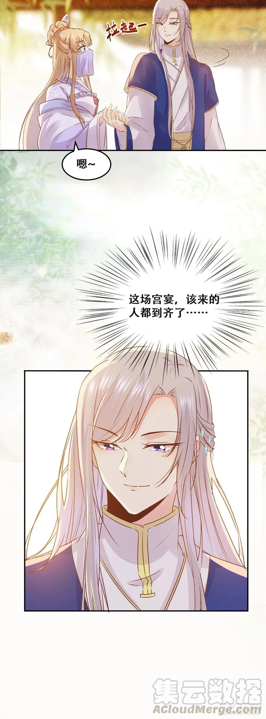 第94话 该来的的都来了 第28页