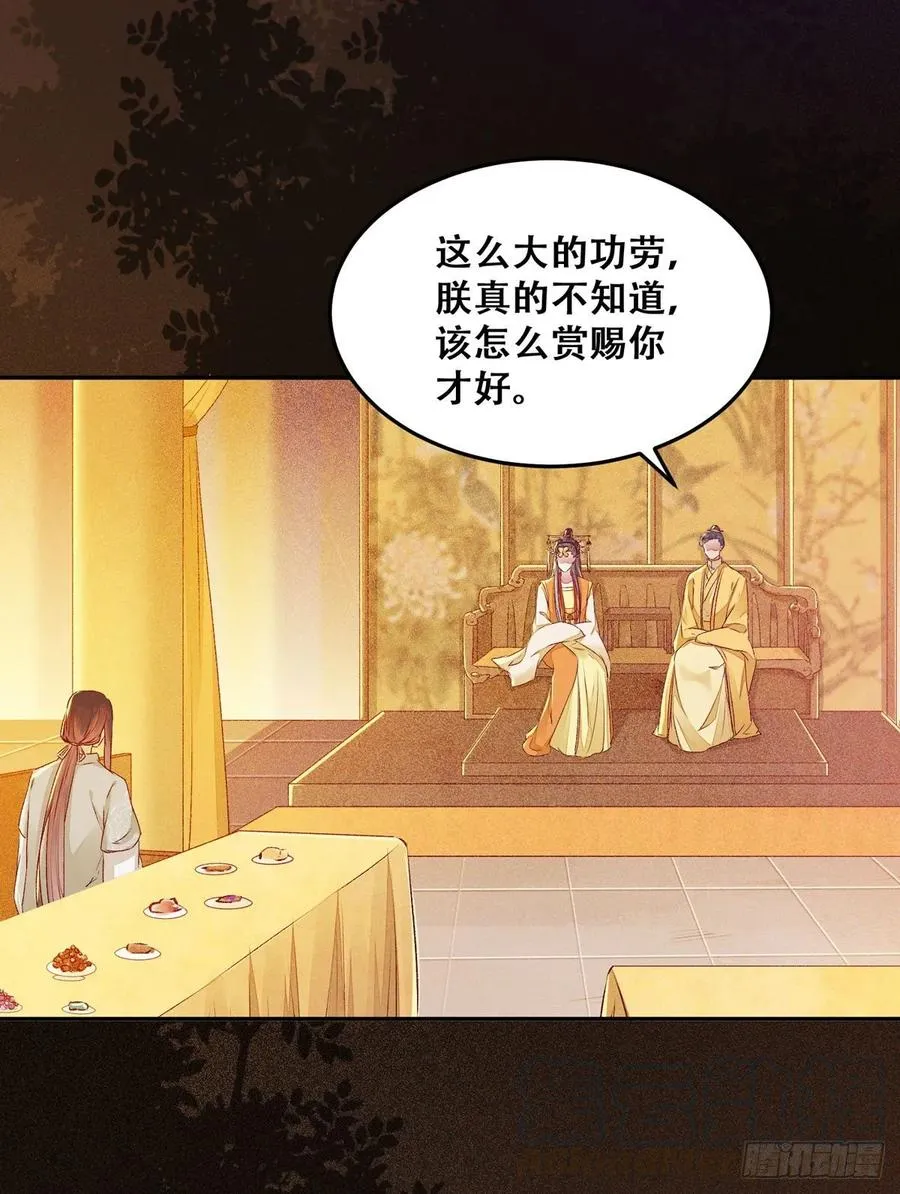 第95话 我家儿媳妇儿？ 第13页