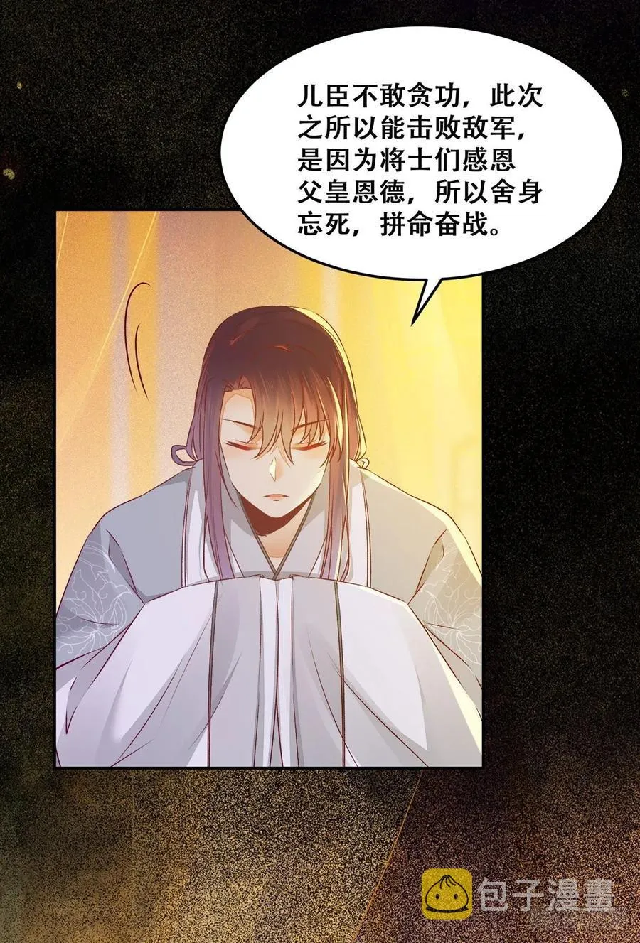 第95话 我家儿媳妇儿？ 第17页