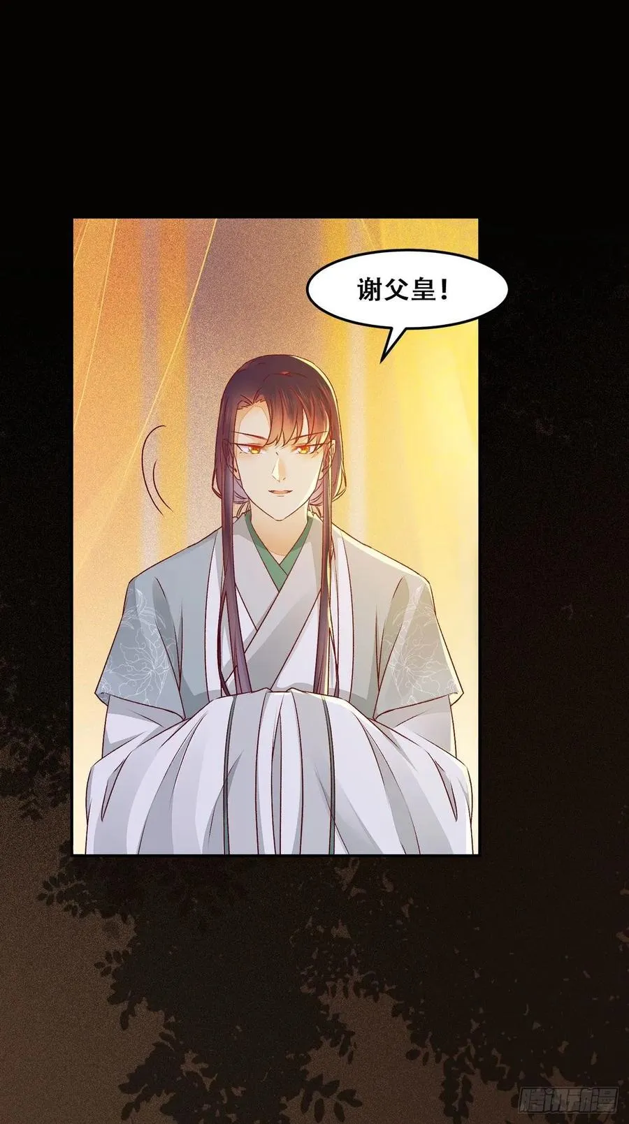 第95话 我家儿媳妇儿？ 第21页