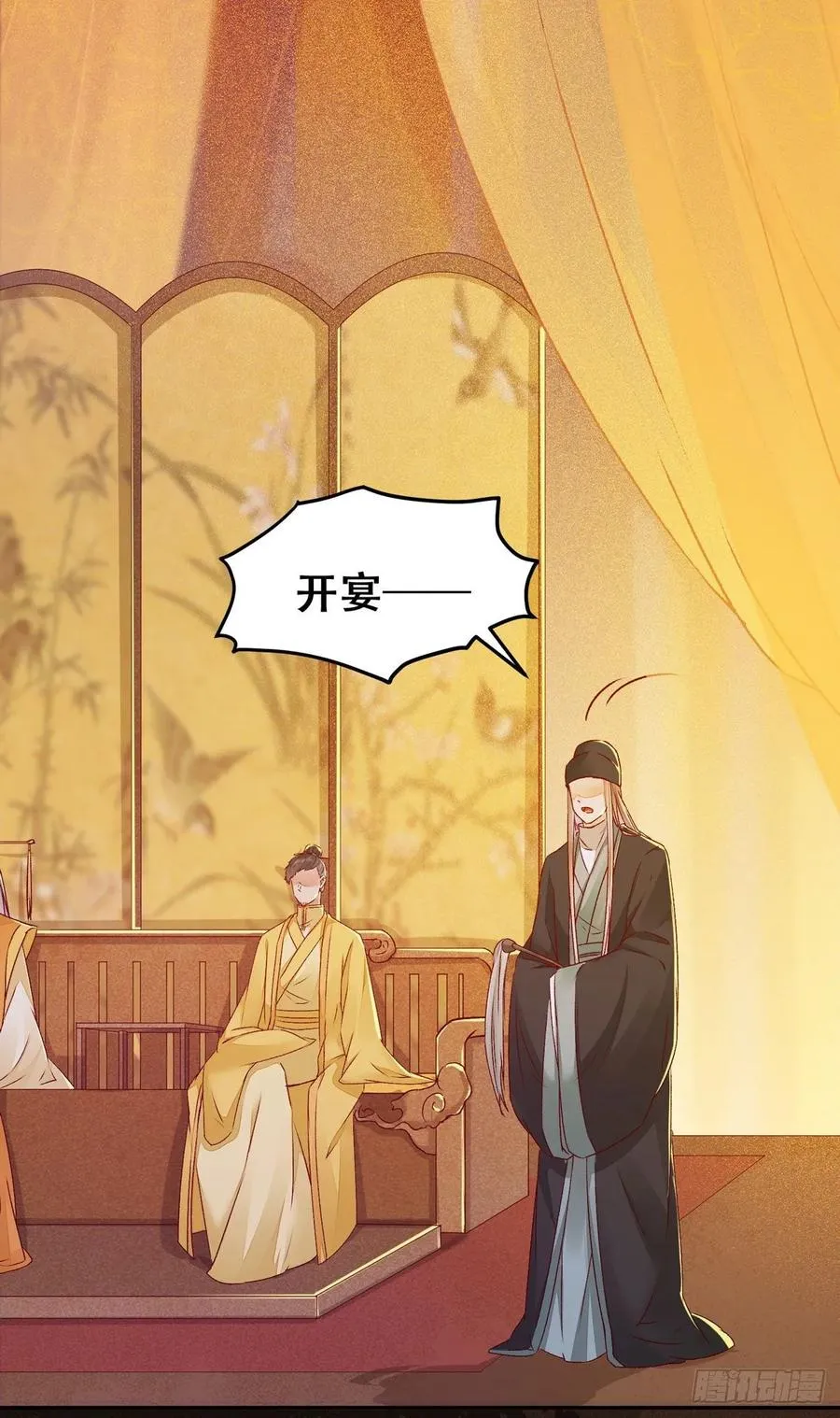 第95话 我家儿媳妇儿？ 第24页