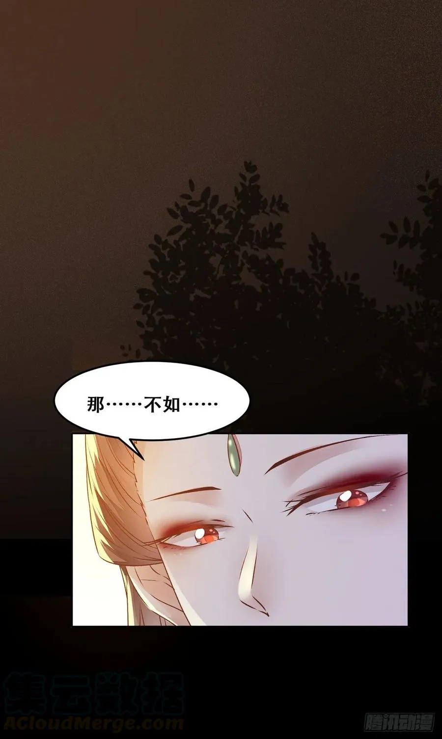 第96话 宫宴 第19页