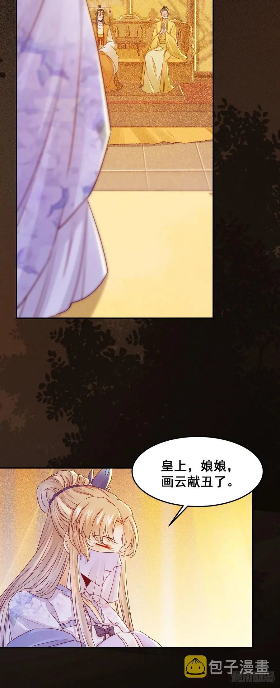 第97话 明争暗斗 第5页