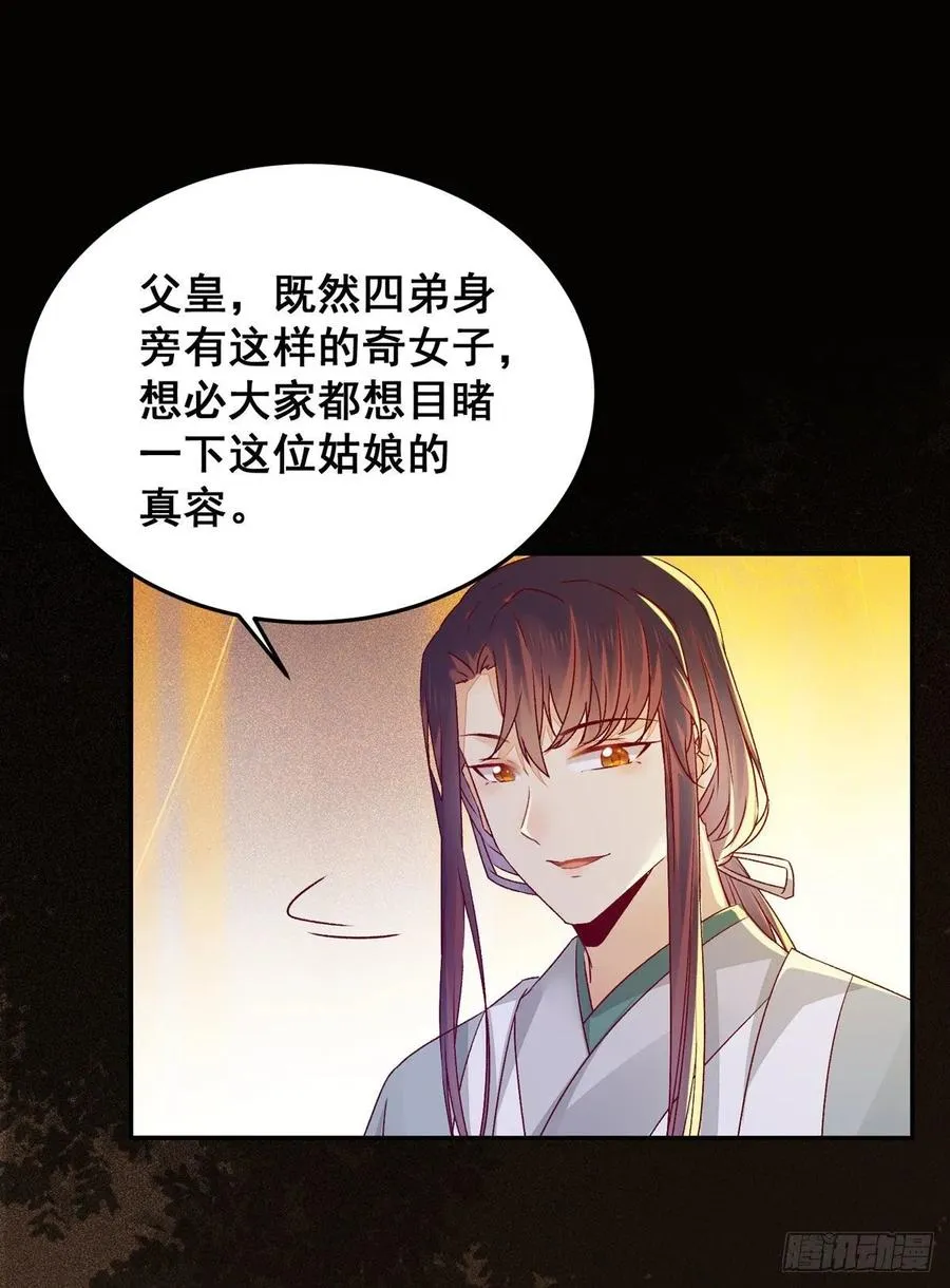 第97话 明争暗斗 第8页