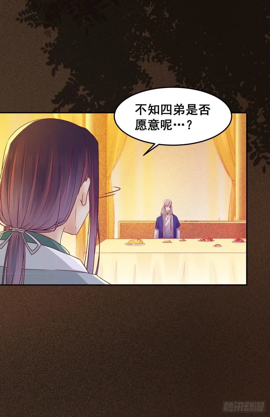 第97话 明争暗斗 第9页