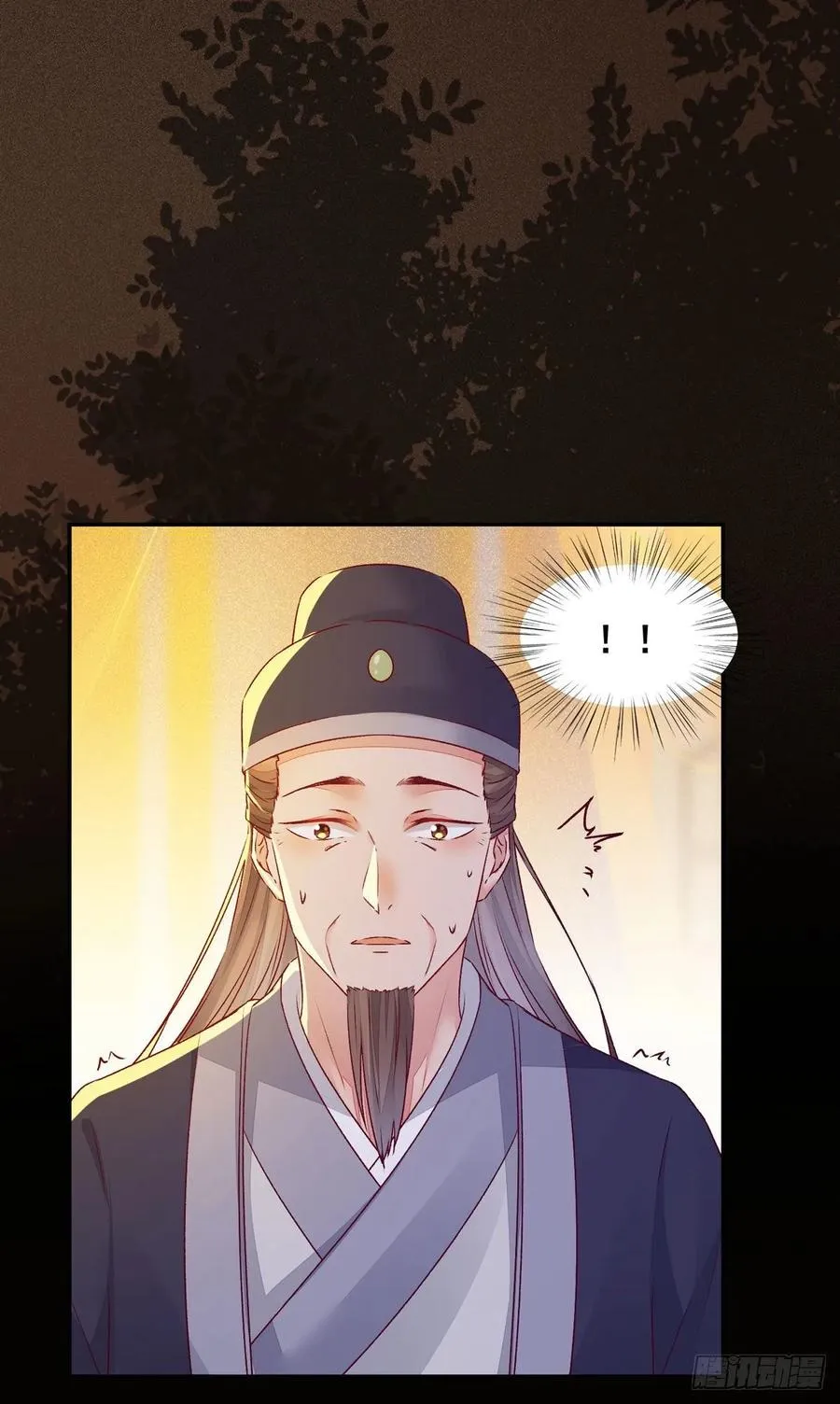 第97话 明争暗斗 第15页