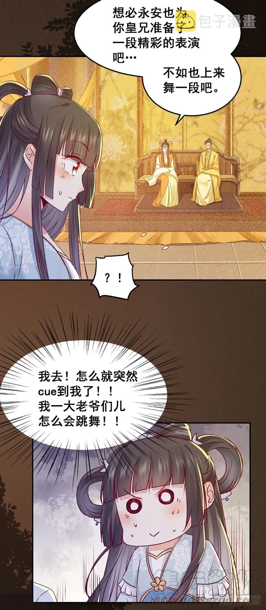 第97话 明争暗斗 第22页