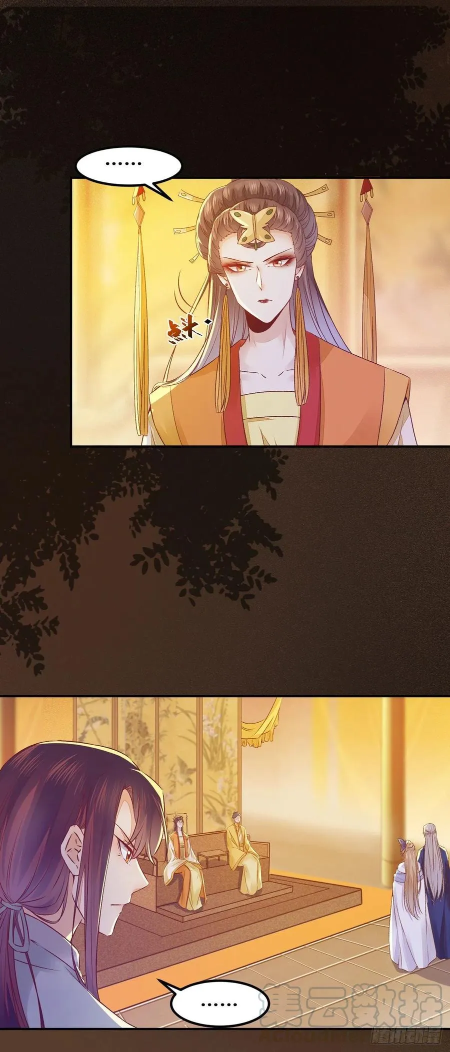 第98话 不要离开我身边 第4页