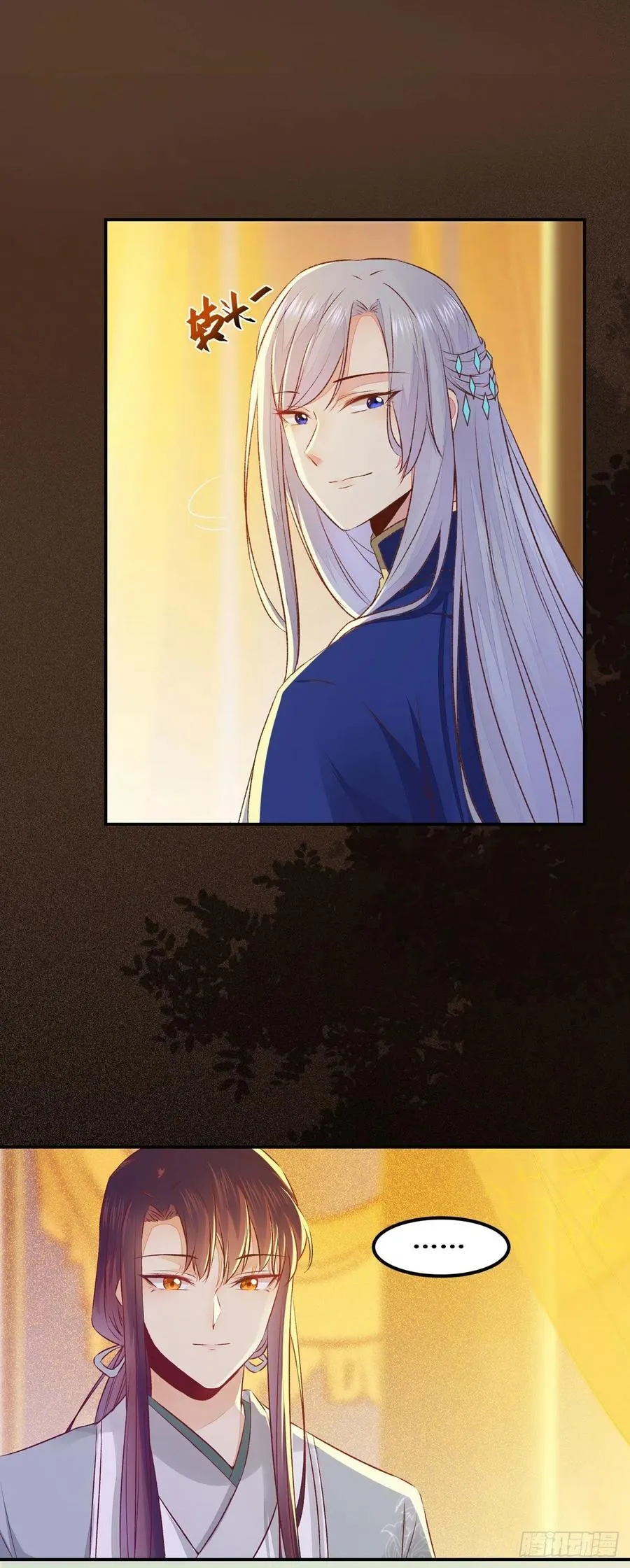 第98话 不要离开我身边 第5页