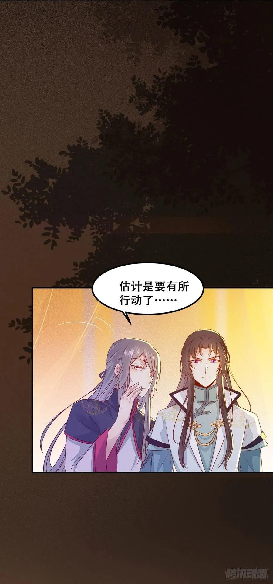 第98话 不要离开我身边 第6页