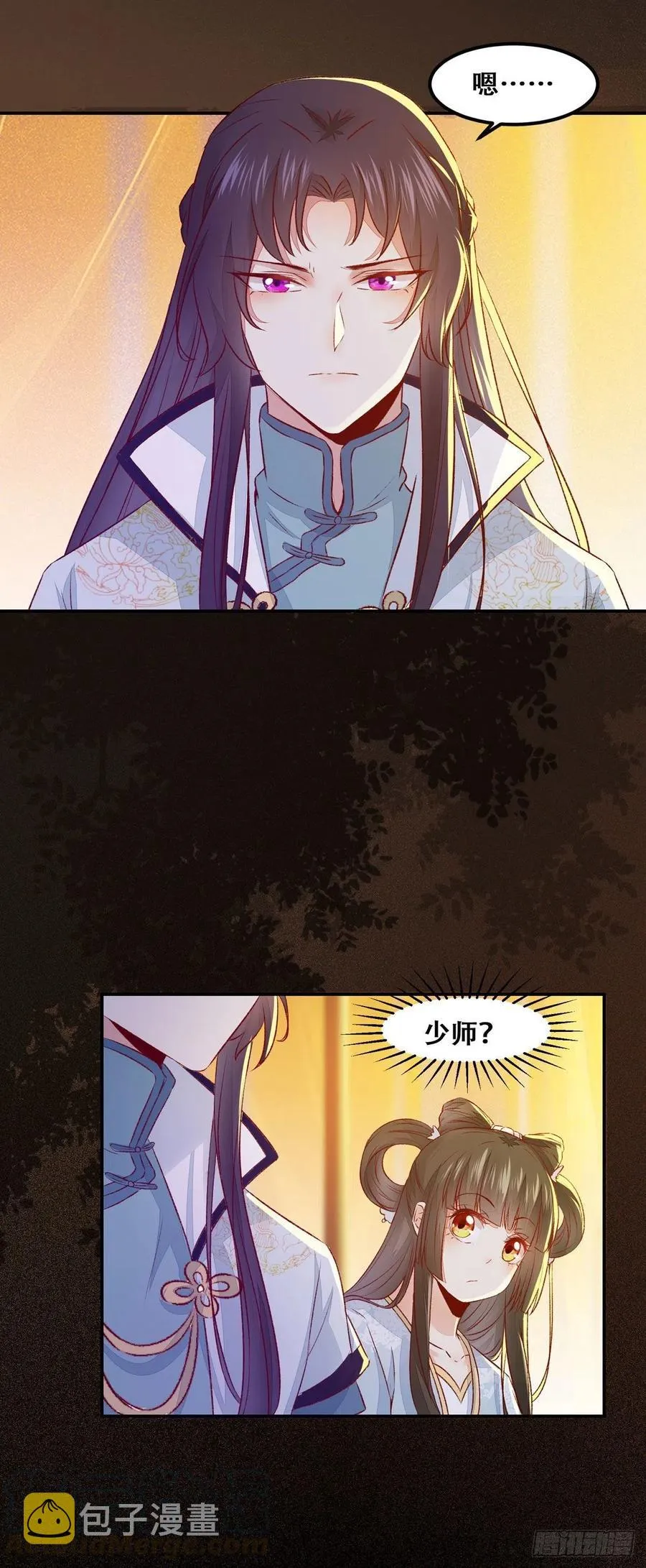 第98话 不要离开我身边 第7页