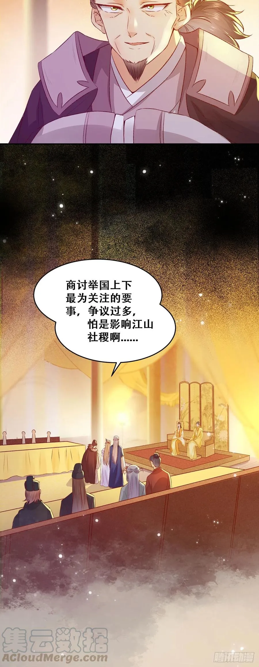 第98话 不要离开我身边 第13页