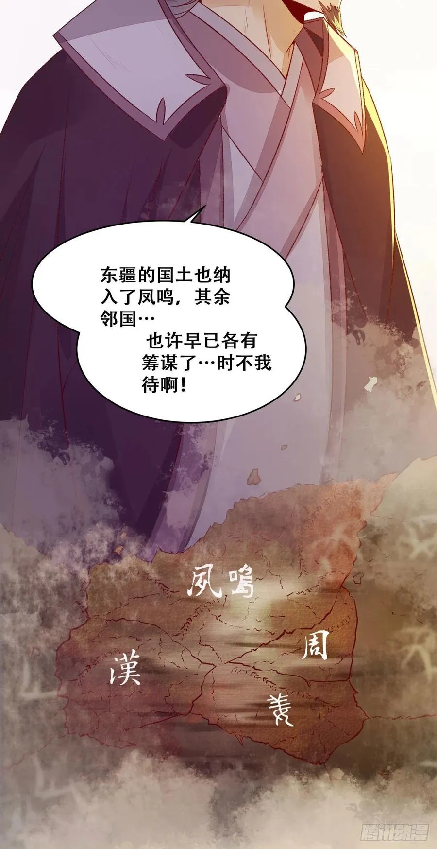 第98话 不要离开我身边 第18页