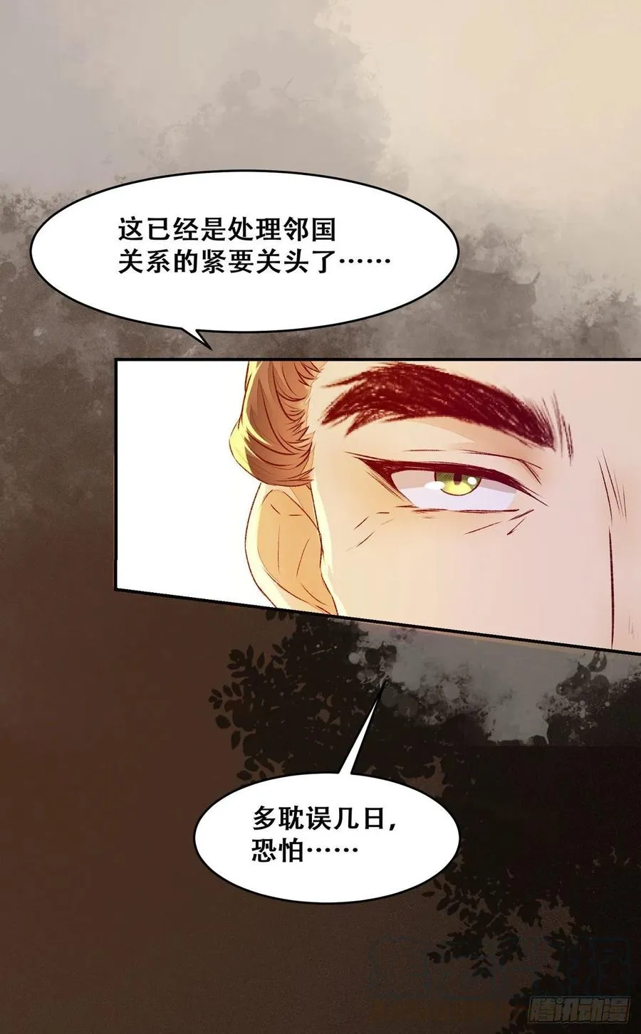 第98话 不要离开我身边 第19页