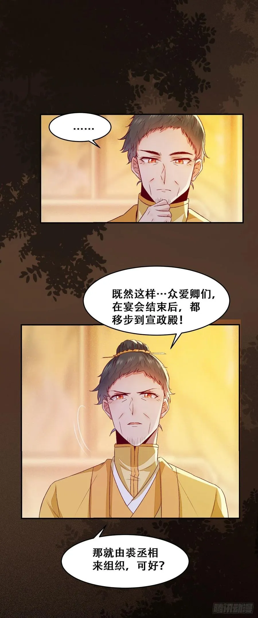 第98话 不要离开我身边 第23页