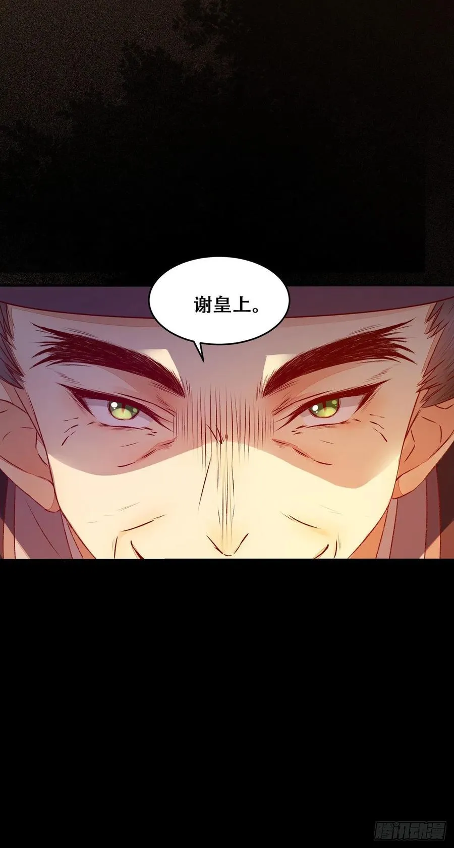 第98话 不要离开我身边 第24页