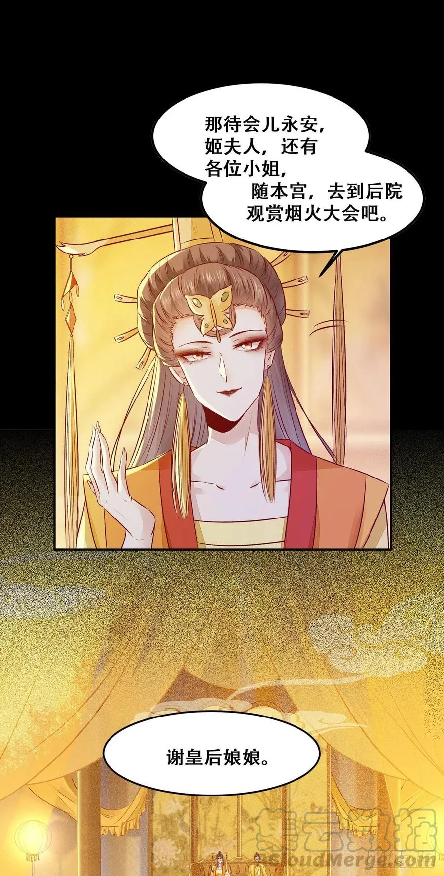 第98话 不要离开我身边 第25页