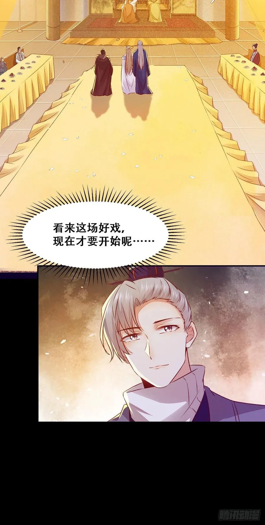 第98话 不要离开我身边 第26页