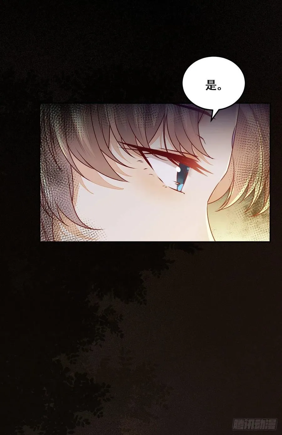 第99话 这个男人，我要了 第12页