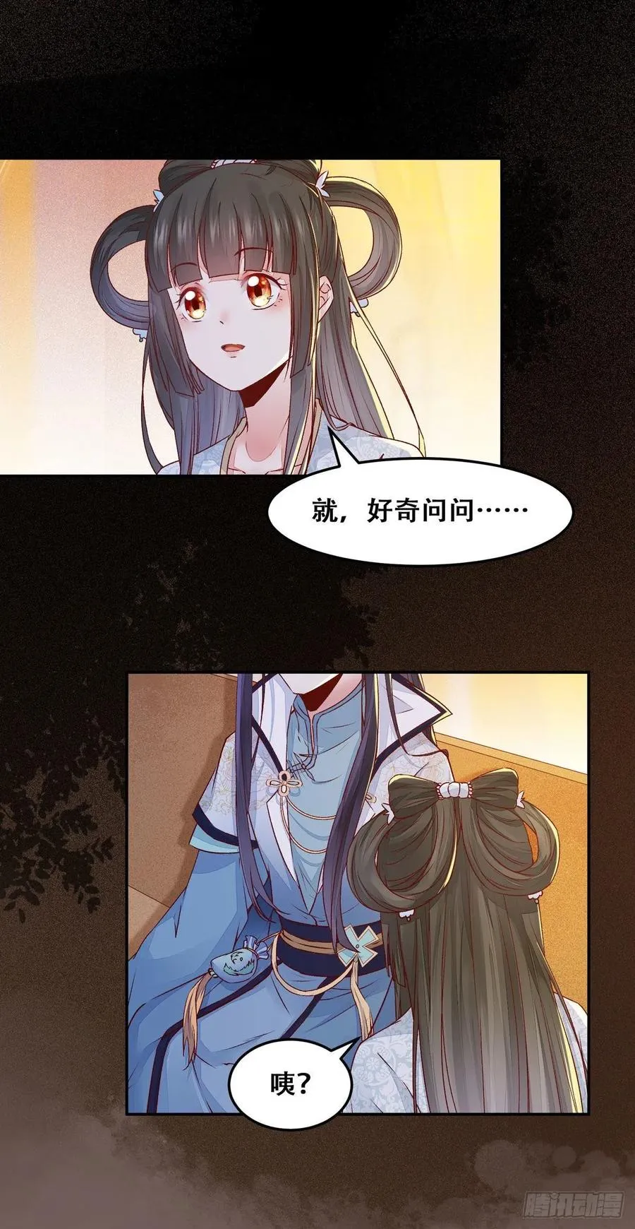 第99话 这个男人，我要了 第15页