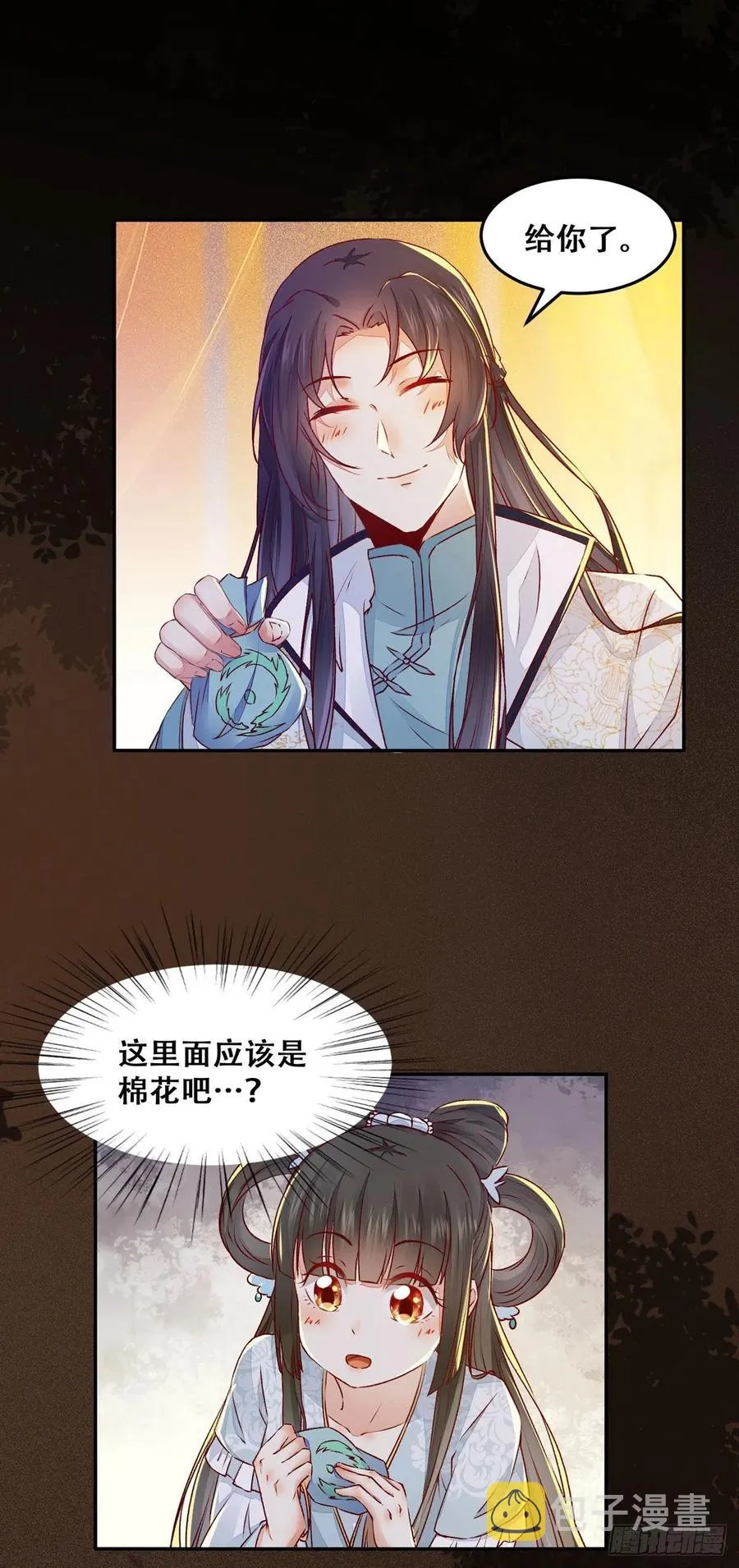 第99话 这个男人，我要了 第17页