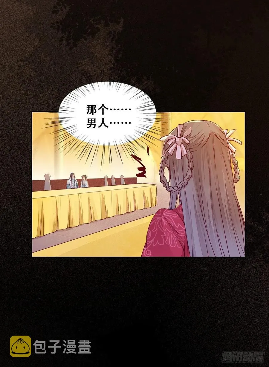 第99话 这个男人，我要了 第20页