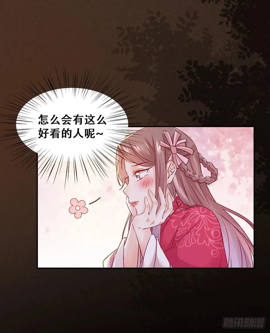 第99话 这个男人，我要了 第23页